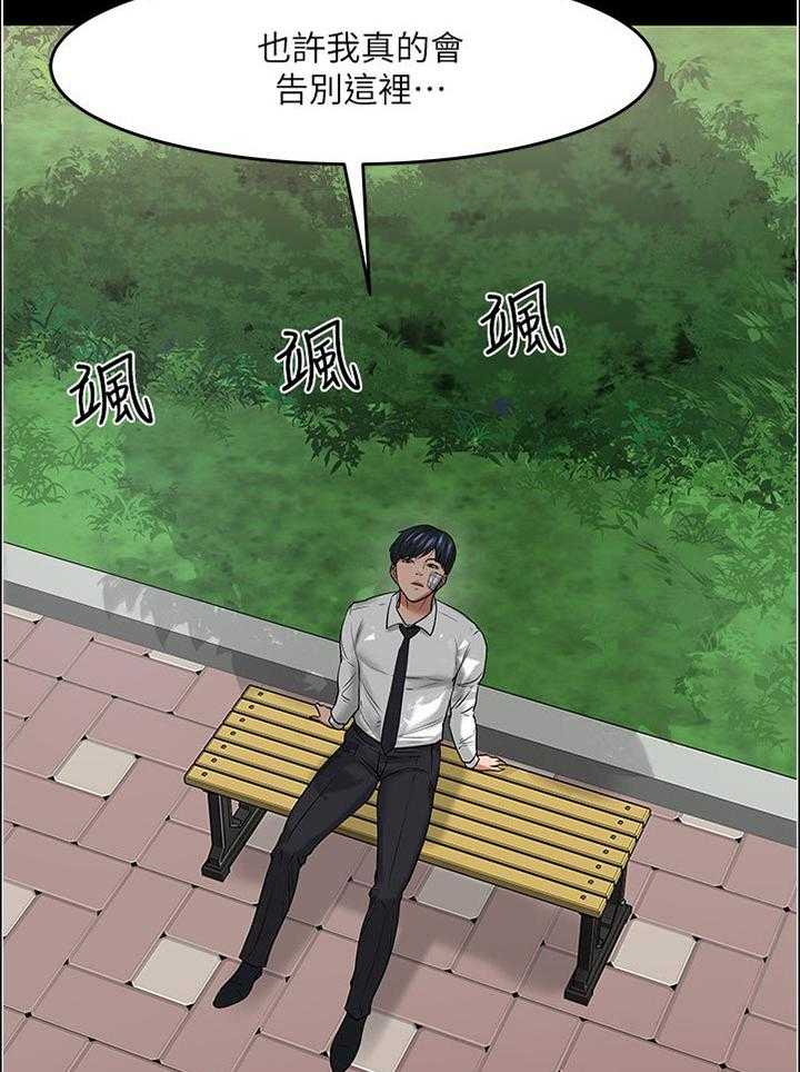 《教授之约》第80话 80_他在说什么 第28页