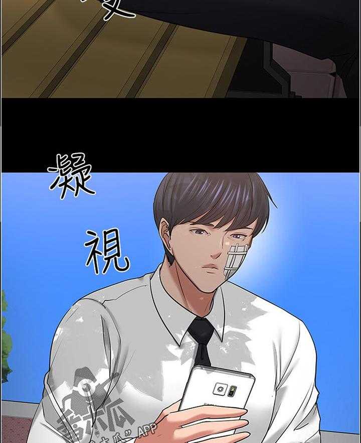 《教授之约》第80话 80_他在说什么 第32页