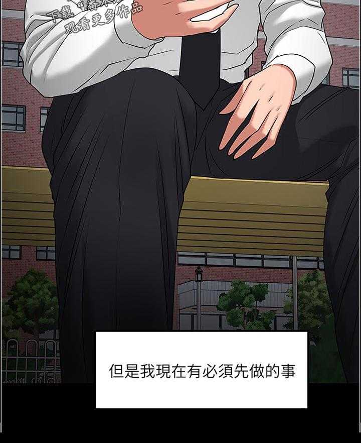 《教授之约》第80话 80_他在说什么 第33页