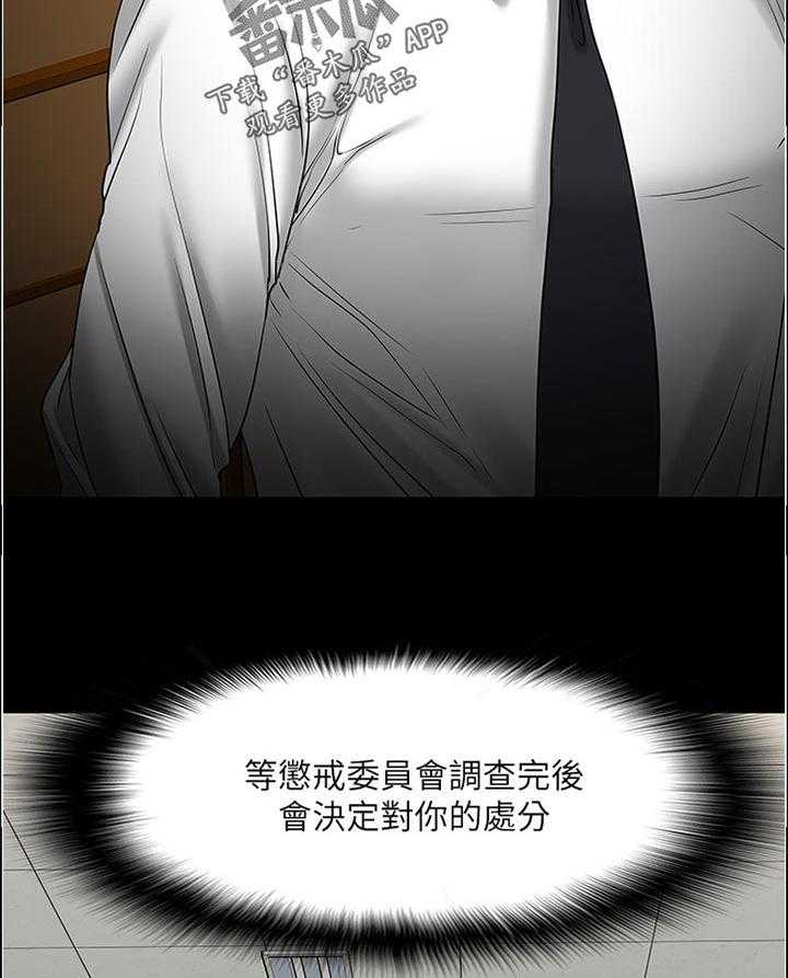 《教授之约》第80话 80_他在说什么 第9页