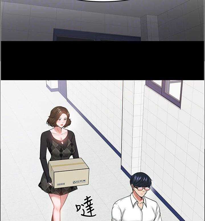 《教授之约》第82话 82_帮忙【完结】 第13页