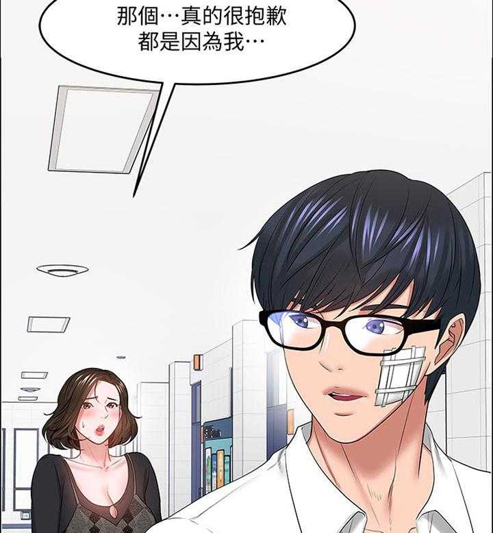 《教授之约》第82话 82_帮忙【完结】 第15页