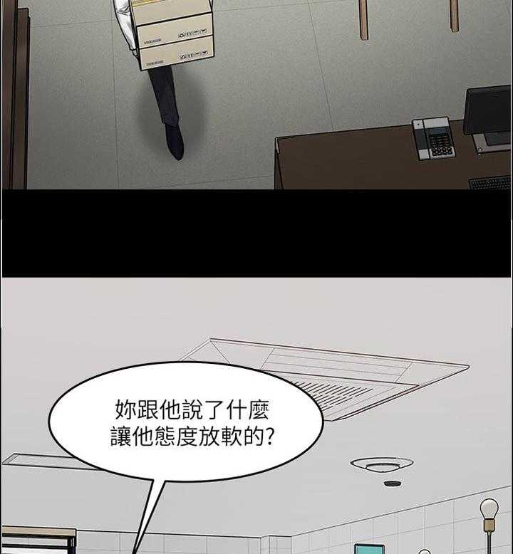 《教授之约》第82话 82_帮忙【完结】 第23页