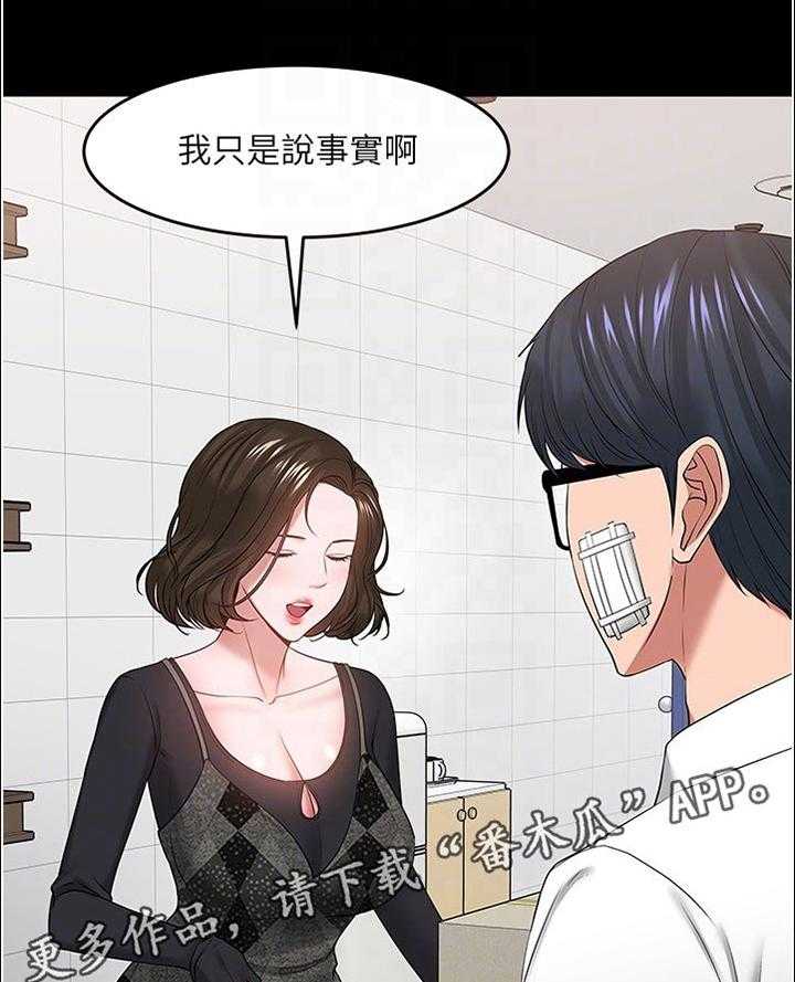 《教授之约》第82话 82_帮忙【完结】 第25页