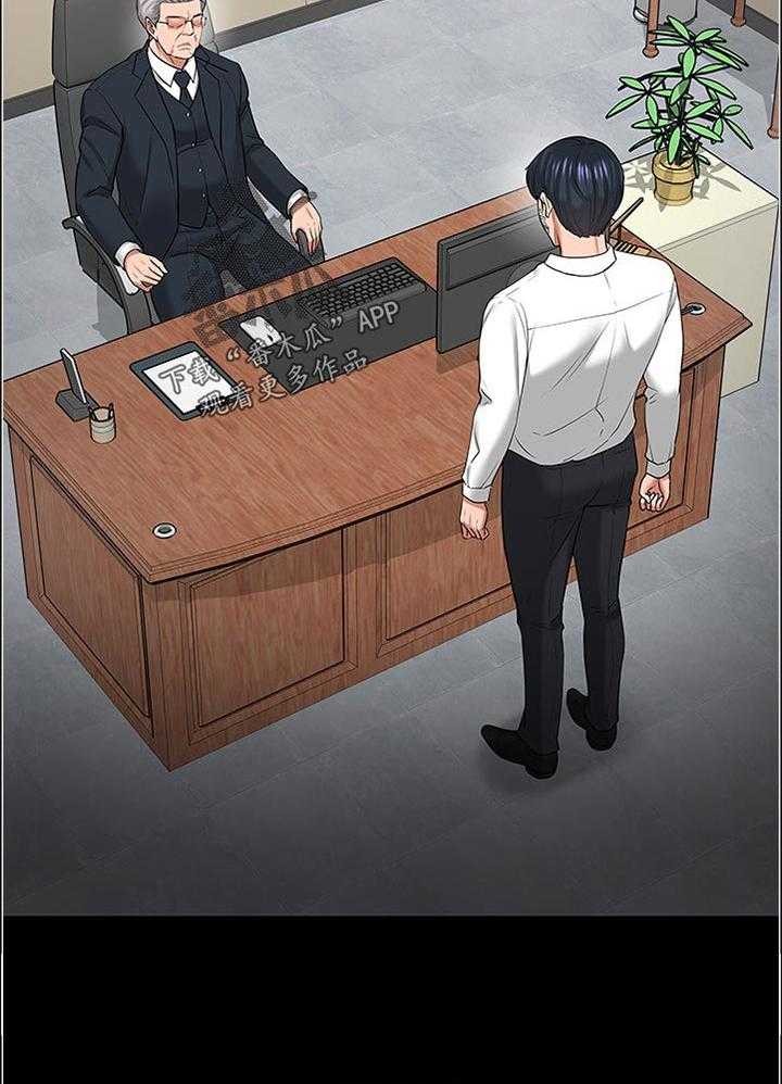 《教授之约》第82话 82_帮忙【完结】 第32页