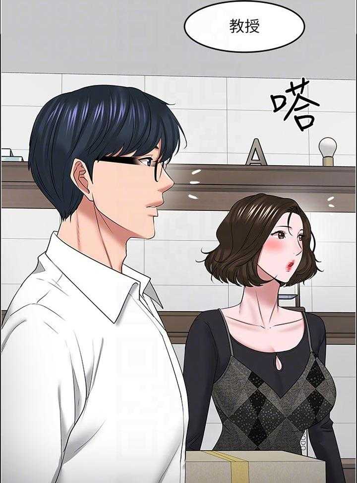 《教授之约》第82话 82_帮忙【完结】 第37页