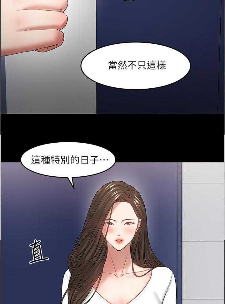 《教授之约》第82话 82_帮忙【完结】 第45页