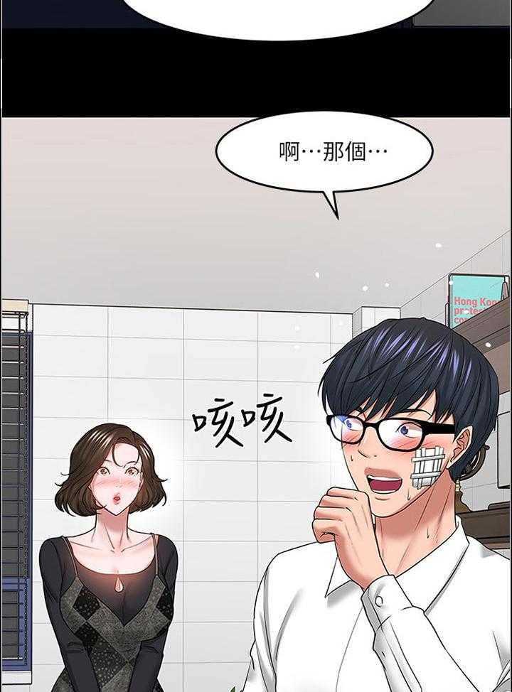 《教授之约》第82话 82_帮忙【完结】 第47页