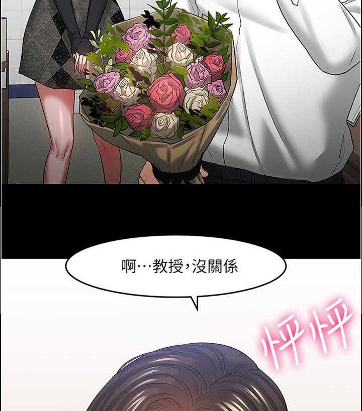 《教授之约》第82话 82_帮忙【完结】 第48页