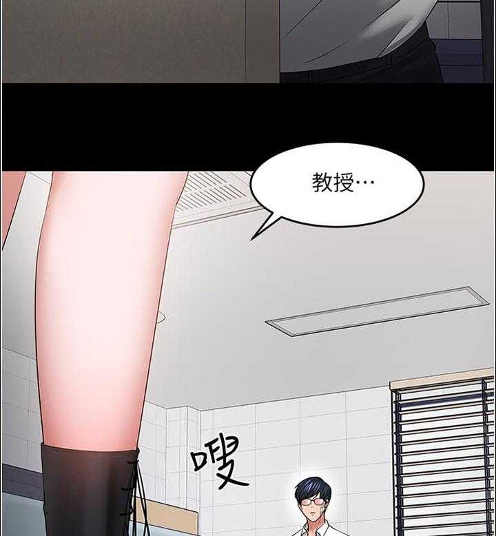 《教授之约》第82话 82_帮忙【完结】 第4页