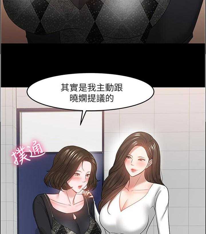 《教授之约》第82话 82_帮忙【完结】 第50页