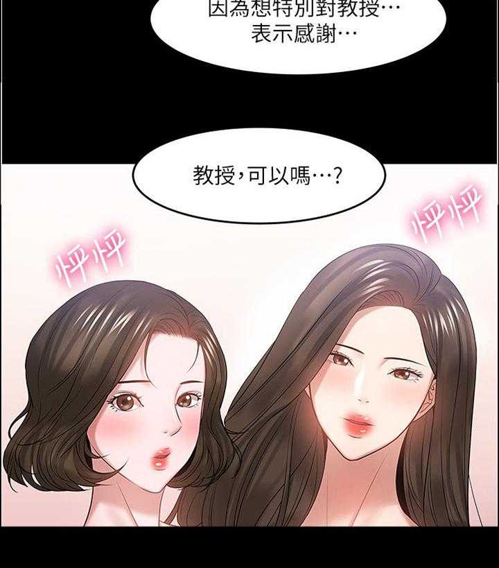 《教授之约》第82话 82_帮忙【完结】 第52页