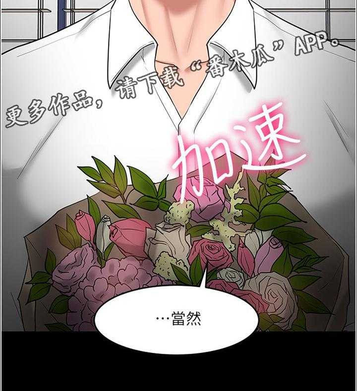 《教授之约》第82话 82_帮忙【完结】 第54页