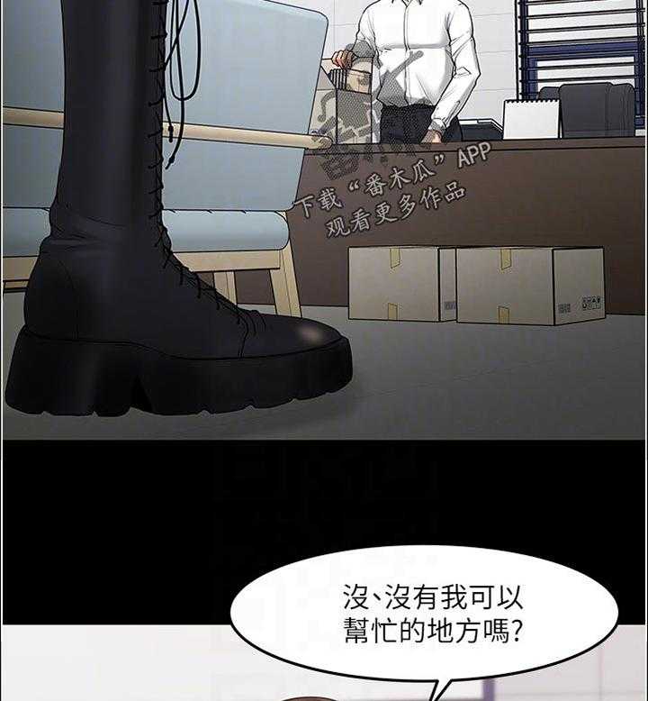 《教授之约》第82话 82_帮忙【完结】 第5页