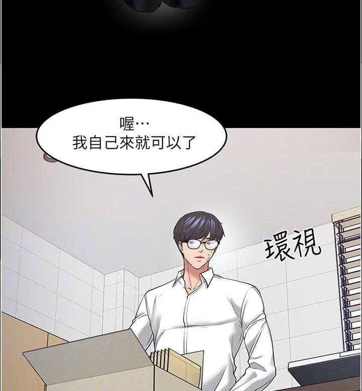 《教授之约》第82话 82_帮忙【完结】 第8页