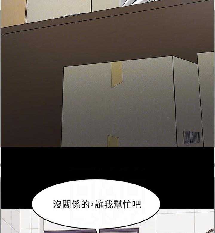 《教授之约》第82话 82_帮忙【完结】 第9页