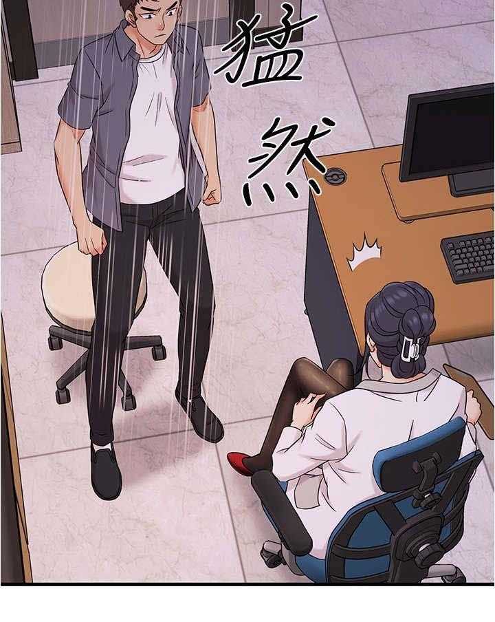 《借助疗养》第3话 3_保密 第11页