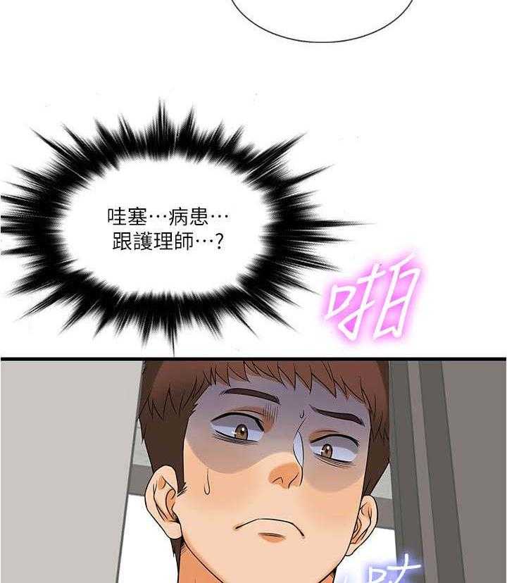 《借助疗养》第3话 3_保密 第16页