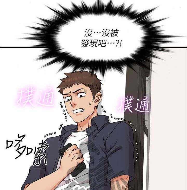 《借助疗养》第3话 3_保密 第22页