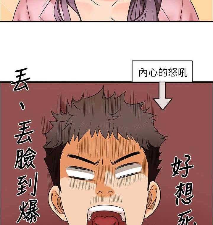 《借助疗养》第2话 2_签约 第12页