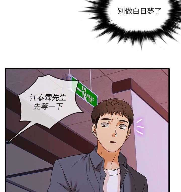 《借助疗养》第2话 2_签约 第17页