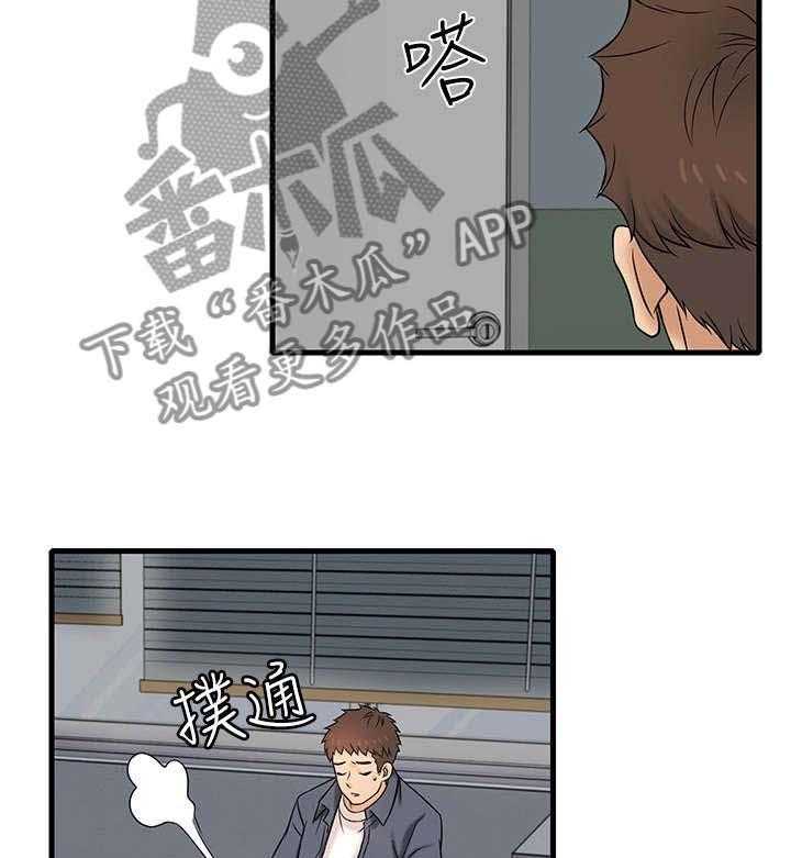 《借助疗养》第1话 1_兼职 第26页