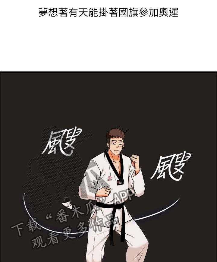 《借助疗养》第1话 1_兼职 第4页