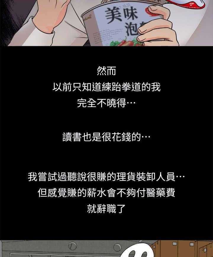 《借助疗养》第1话 1_兼职 第9页