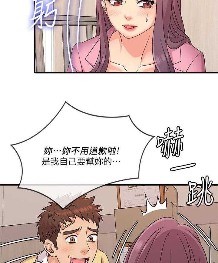 《借助疗养》第6话 6_算了 第10页