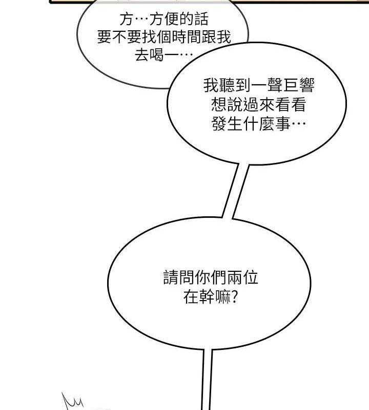 《借助疗养》第6话 6_算了 第14页