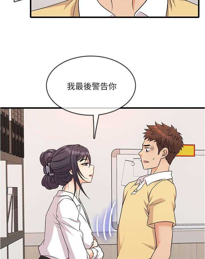《借助疗养》第6话 6_算了 第20页