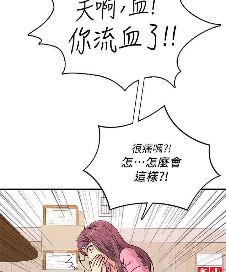 《借助疗养》第6话 6_算了 第2页