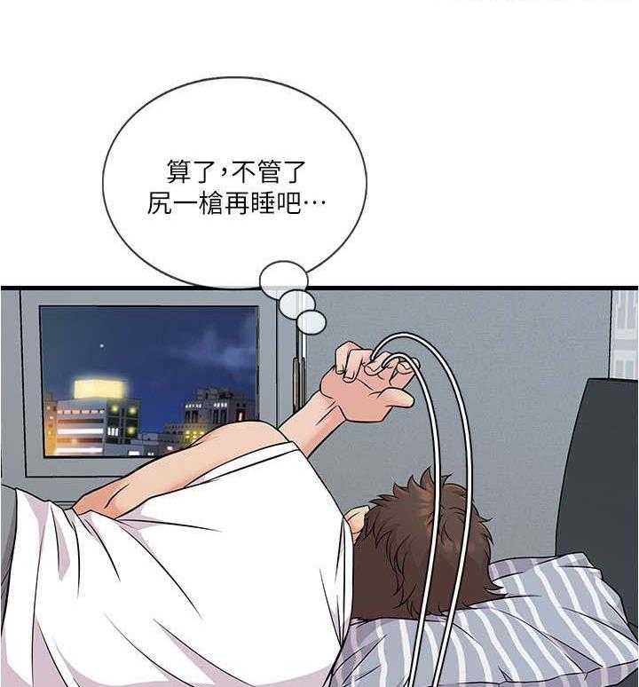 《借助疗养》第6话 6_算了 第30页