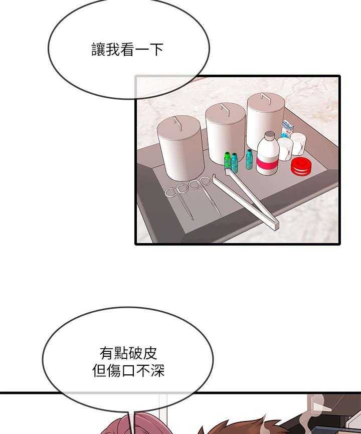 《借助疗养》第6话 6_算了 第5页