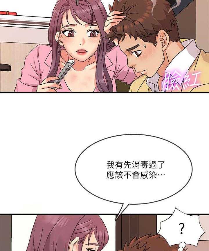 《借助疗养》第6话 6_算了 第6页