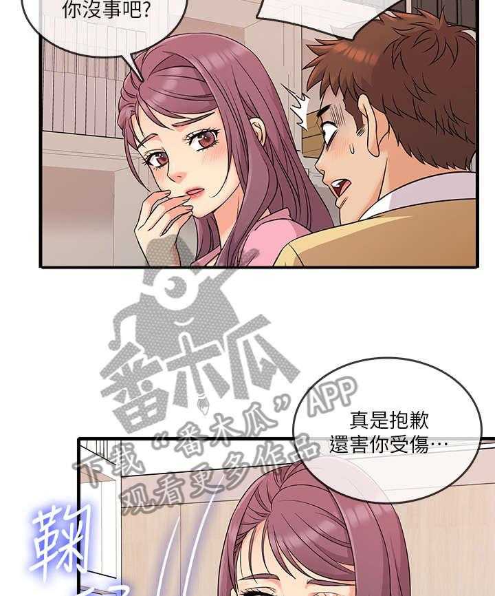 《借助疗养》第6话 6_算了 第9页