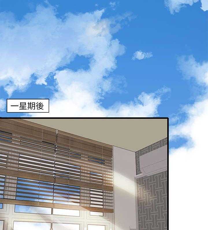 《借助疗养》第4话 4_可怕 第13页