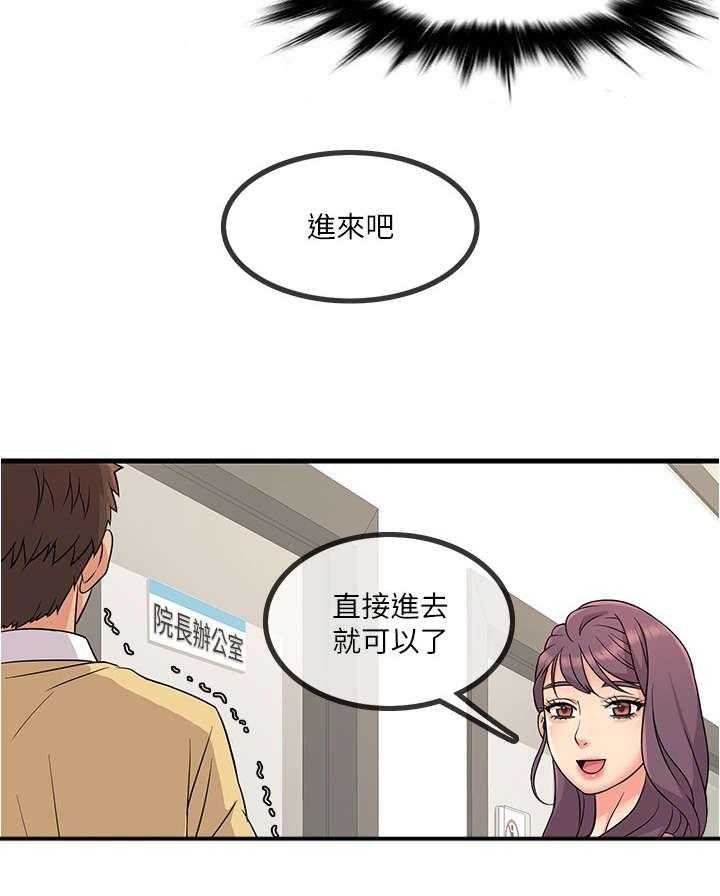 《借助疗养》第4话 4_可怕 第31页