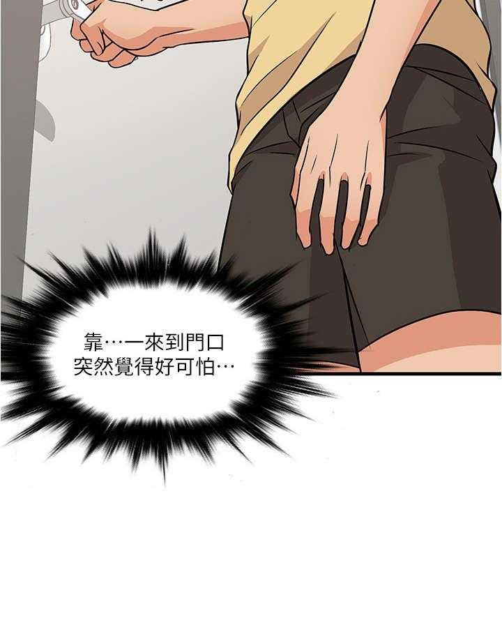 《借助疗养》第4话 4_可怕 第33页