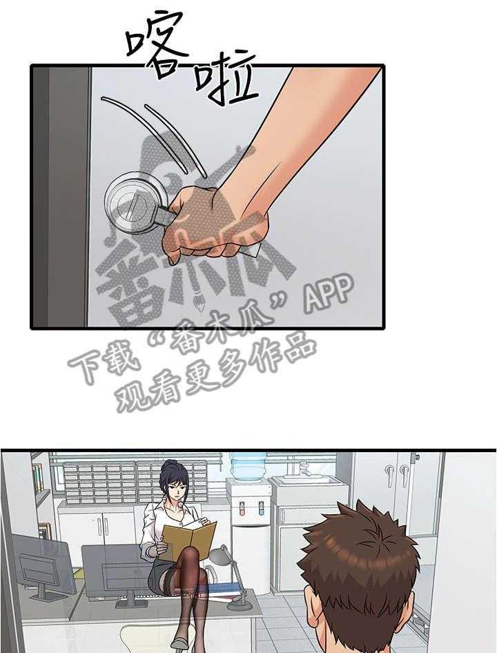 《借助疗养》第4话 4_可怕 第34页