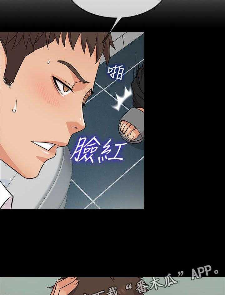 《借助疗养》第4话 4_可怕 第39页