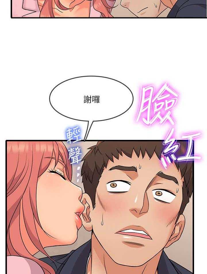 《借助疗养》第4话 4_可怕 第5页