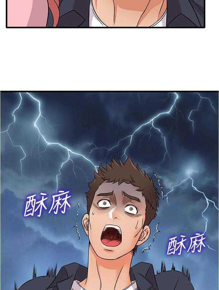 《借助疗养》第4话 4_可怕 第6页