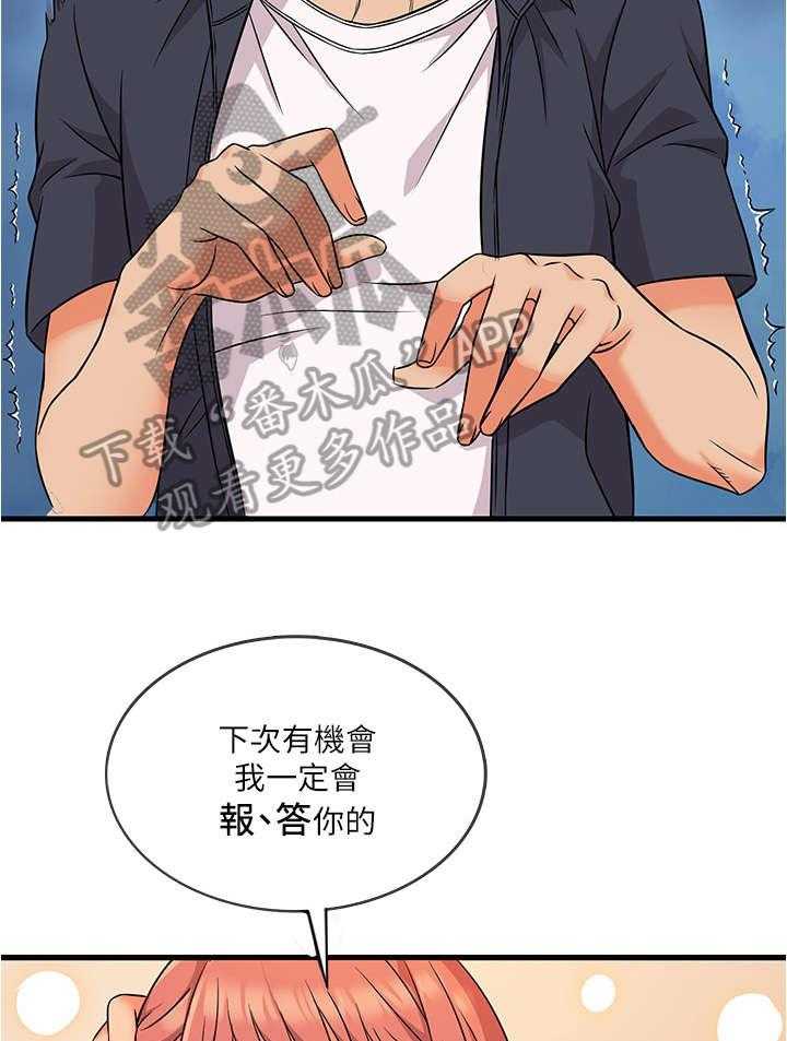 《借助疗养》第4话 4_可怕 第7页