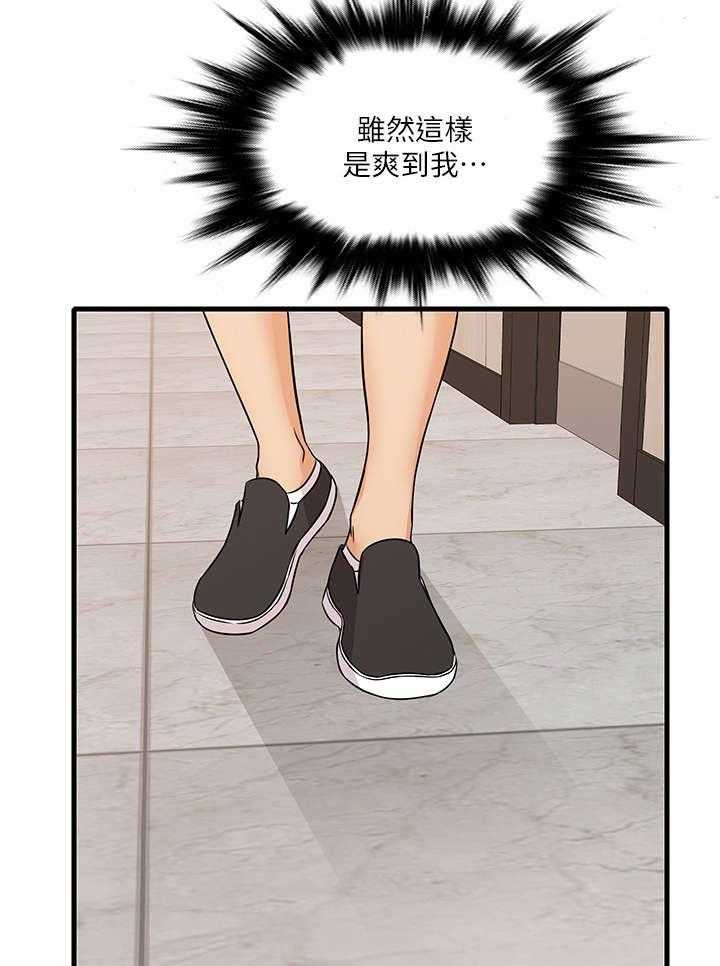 《借助疗养》第5话 5_还好吗 第10页