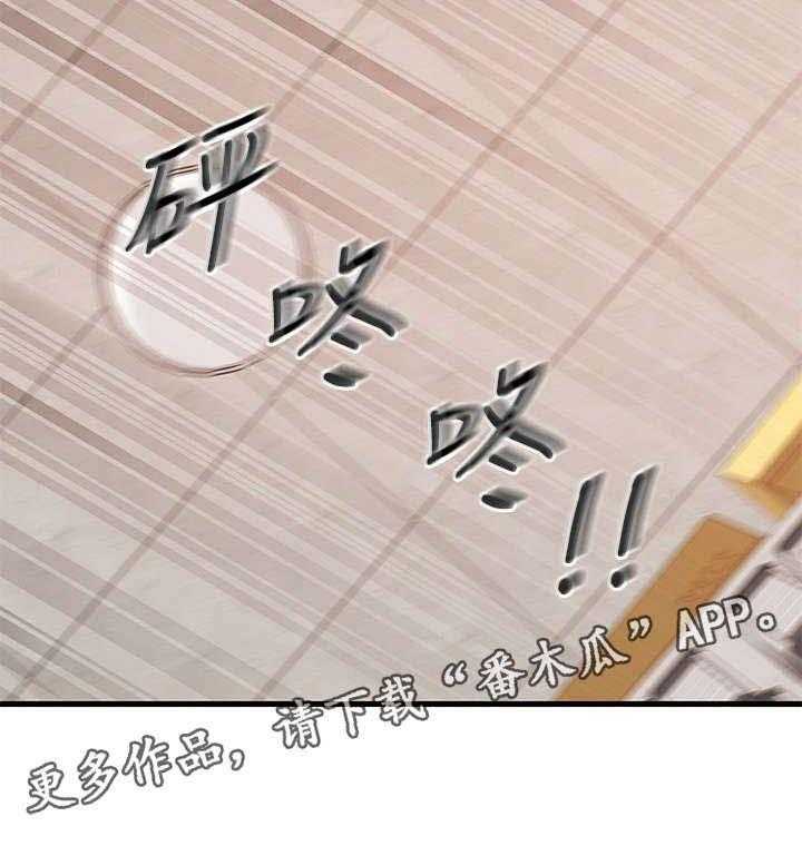 《借助疗养》第5话 5_还好吗 第27页