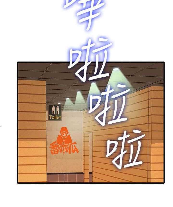 《借助疗养》第9话 9_只能 第12页