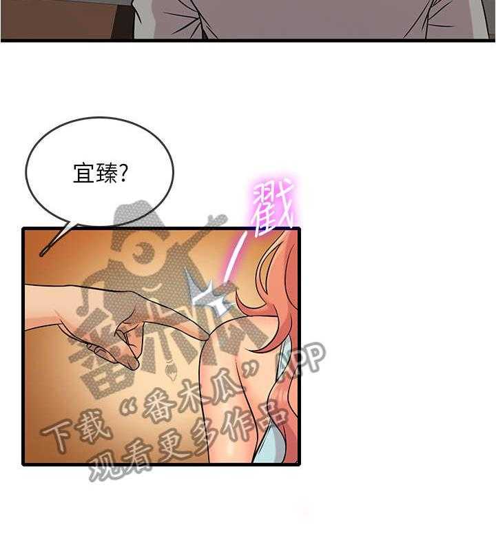 《借助疗养》第9话 9_只能 第24页