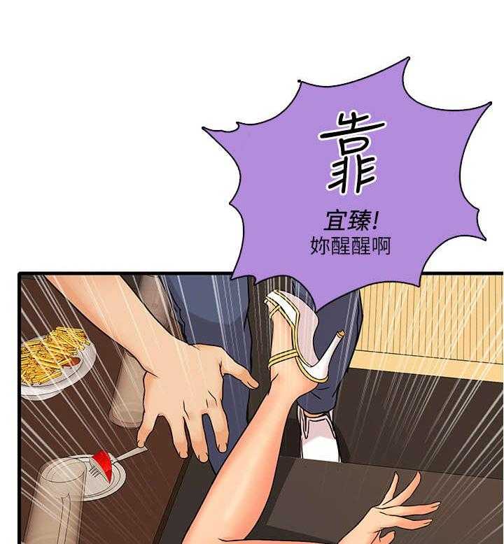 《借助疗养》第9话 9_只能 第26页