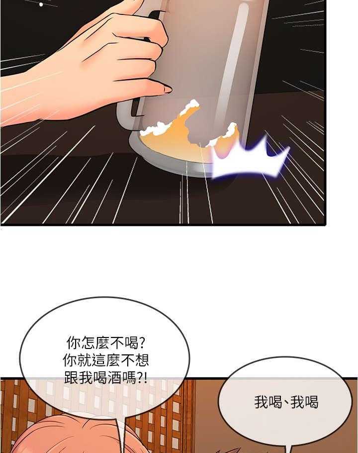 《借助疗养》第9话 9_只能 第5页